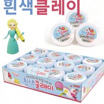 찰흙공예 점토놀이 미니어쳐 찰흙 흰색클레이 DM 토핑 매직클레이 점토