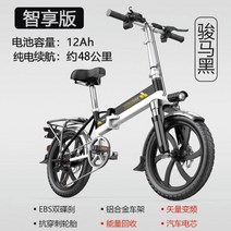 전기 자전거 접이식 로드자전거 출퇴근 배달용 초경량 휴대용 30km 50km 70km, C.블랙-12Ah-배터리약70km, 48V