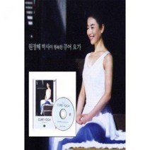 [DVD] 원정혜박사의 행복한 큐어요가