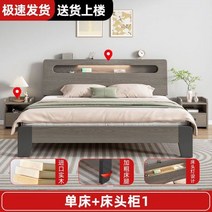 고급 침대 간단한 집 1.8m 호두 마스터 침실 더블 침대 호텔 아파트 홈스테이 침대 배치, 1.2m 2m 내경 길이, 침대 + 침대 옆 탁자 1