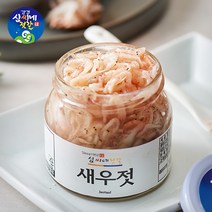 심씨네몰 강경심씨네젓갈 믿음직한 밥도둑 새우젓(햇 오젓 특) 180g 500g 1kg 2kg, 오젓1kg, 오젓1kg