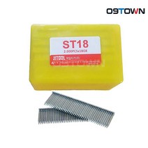 제일타카 ST18 콘크리트용 타카핀 18mm CT64RS용 못