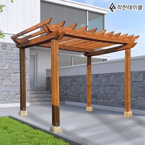 파고라 조립식 제작 테라스 만들기 정자 전원주택, 원목 파고라