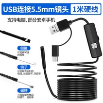 고화질 방수 웹캠 내시경 자동차 수리 핸드 공업 정비 화물차후방카메라, 기본, T02-판촉제외 타입전체적 타입사이즈 확인