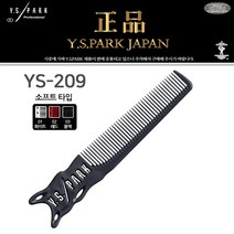[Y.S.PARK] 와이에스박 커트빗 YS-108 carbon 전문가용 커트빗 바리깡 클립퍼 빗, 화이트