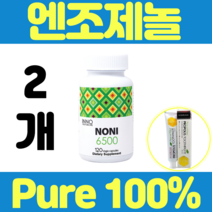 영양제왕 고함량 노니 6500mg 120캡슐 영양제 직구 엔조제놀 2병, 120c