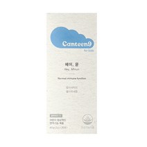 캔틴나인 헤이뮨 20포 / 어린이 종합비타민 멀티비타민 / 아연함유