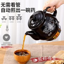 7L 8L 자동 전기 가정용 한의원 약탕기 한약 홍삼 차, 블랙 8L천연 백자크리스탈 논스틱 원키 스마트