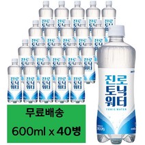 하이트 진로 토닉워터 600ml x 40병 대용량 페트 0.6 리터 쏘토닉
