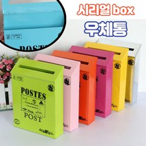 II0lI스텐 벽걸이우편함 사무실 매장 가게 예쁜 우편물수취함 단독주택 어린이집 인테리어우체통ll0II, 4.그린