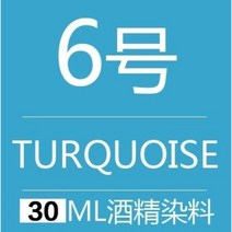 DIY 수제 소가죽 염료 30ml/병 가죽 수리 보완 보수 염색 염색제 착색제 가방 가구 구두 쇼파, 6