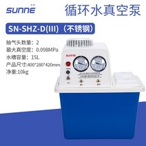 상기 진공펌프 실험실 감압 소형 순환수식 다용도 흡기 시건장치, T03-SN-SHZ-D(III)(스텐)