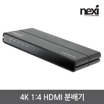 NEXI 넥시 (NX1118) NX-4K0104N 4K UHD 60Hz 1:4 HDMI 분배기
