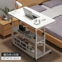 독서대 북스탠드 독서거치대 AOLIVIYA침대 옆 테이블 이동할 수 있는 간편한 렌탈 하우스 집 학생 책상 심플한 기숙사 리프트 컴퓨터, 12+12