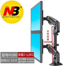 NB 듀얼스크린 모니터거치대 모니터암, H180