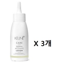 컨 케어 더마 액티베이트 로션 75ml X3병