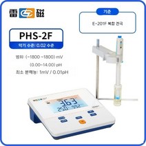 ph 측정기 테스터기 디지털 실험실 산소 수질 토양 수분 산도 수소, PHS-2F 정확도 0.02