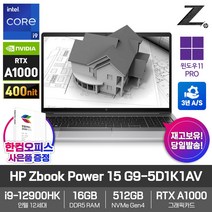 HP ZBook Power 15 G9-5D1K1AV 워크스테이션 노트북 WIN11PRO RTX A1000 i9-12900HK 16GB NVMe512GB 영상편집, 5D1K1AV, WIN11 Pro, 512GB, 코어i9, 그레이