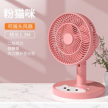 탁상용 침대헤드 가정용 학생기숙사 소호 뮤트 데스크탑 책상선풍기, 기본, T02-플래그십 핑크캣-전자동 도리도리 바람