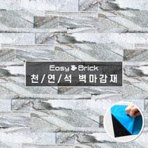 핸즈홈 이지브릭STONE 3D 스톤 접착식 타일 (낱장), 화이트마블 1P
