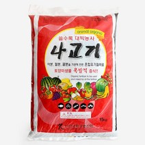 (주)한마음생명산업 [나고기15kg] 100%동물성단백질비료 혼합유기질비료 친환경비료 어분비료 혈분 골분 유박 퇴비 동물성단백질 국내산 농사 영양제 미생물