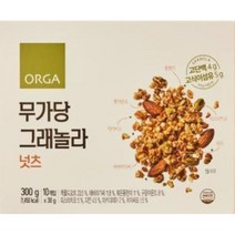 ORGA 무가당 그래놀라 넛츠 (30gx10입) 식사대용 영양간식 한끼식사 건강한시리얼 통곡물 아침식사, 4개