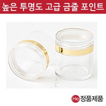 He 금라인 투명 청병(대) 100개 경옥고 금테두리 금줄 금띠 공진단청병 인쇄, 1