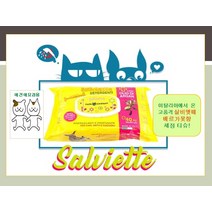[살비엣떼] 펫 세정티슈 영양 보습 탁월 베르가못향!, 단품
