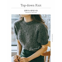 쉽게 뜨는 탑다운 니트 - 목부터 아래로 뜨는 스웨터 카디건