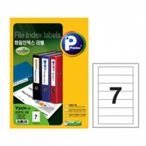 PGM*^몰프린텍 화일인덱스 7칸 20매 V3170-20 라벨지 문구 라벨 사무용 학생 파일^^췤pgm, a^^옵션없슴