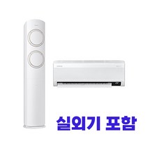 [삼성전자/AF17A6474TZRS] 21년형 멀티형에어컨 17+6형(일반배관) Q9000 베이지 전국/기본설치무료(물류재고한정)(1주이상소요), 재고소진시AF17A6474BZR 바람날개 블루