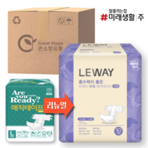 아유레디 겉기저귀 매직테이프 안심 대형 10매 4팩(르웨이 대체)
