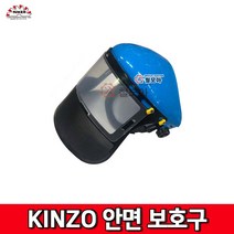 KINZO 예초기 안면 보호구 KFS-3 보호장비 안면보호 캡모자 벌초 예초 안전장비