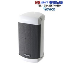 소비코(인켈) ICS-510 10W 옥외 방수 칼럼스피커 ICS510 공원 주차장 비상방송 옥외방송 공장 학교 가로등 카페등