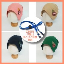 여름여성두건 시원한 주방 탈모 항암두건 면마 어머니선물 마스크스트랩무료 엄마선물 식당두건 패션두건