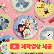 하루클래스 펀치니들 베스트 추천 DIY 취미생활 패키지세트, A07.러블리 리틀폭스