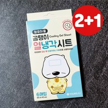 2+1 곰탱이 열냉각시트 영유아용 6매입 X 3개 (총 18매) 아기 열날때 쿨링패치