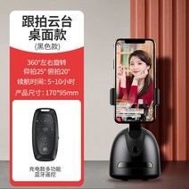 삼각대 360도회전 방송 밸런스 사진촬영 셔터 짐벌, T01-162720717389779594색상별