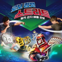 9살 아이 DQ 발달 모션 감지 배틀 로봇 장난감 피규어 만화주인공 반다이