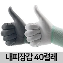 일광장갑 내피장갑 40켤레 속장갑 작업장갑 안전장갑 위생장갑 면장갑, 40개, 검정L