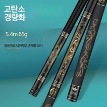 초경량 경질 민물 낚시대 바다 민장대, 8h 초경량 19조 7.2m(4칸)195g