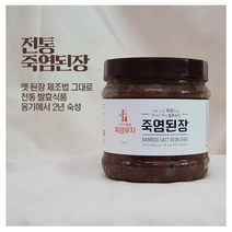 자운영 [전북 우수상품] [한국로하스] 옹기에 2년숙성 죽염 된장 800g, 1