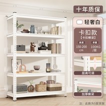 수납선반 창고 선반 다층 천장부터 바닥까지 내려 오는 가정용 슈퍼마켓 철 발코니 보관 랙 앵글 스틸 디스플레이, 258. 길이 150* 폭 50* 높이 150 4겹 스