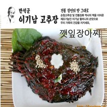 순창 명인 이기남할머니고추장/ 깻잎장아찌 1kg, 1kg-1개