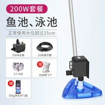 수영장 청소기 수중 수질 관리 초강력 오물 흡입기 축출 오물 세척 펌프 클리너, DIY200W(+2)