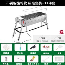 자동 양꼬치기계 미니 꼬치구이 캠핑용 USB 야끼화로, 기본세트 + 11세트(그물망)