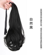 1포니테일 가발 붙임 머리 똥 머리 긴 짧은 피스 이쁘게 묶는법, 네이처 블랙 × 포니테일 가발개