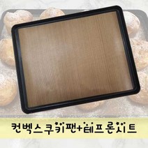 플로랄베이크 컨벡스쿠키팬+테프론시트, 1개