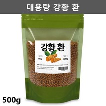 인도 강황 강황환 강황 추출물 가루 분말 광황 커큐민 대용량 500g1팩, 1개