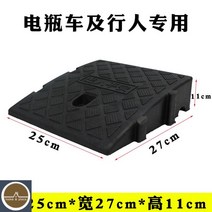 경사로 계단 장애인 무대 접이식 발판 차량진입판 휠체어 오토바이 경사로, 블랙-가로25폭27높이11cm(배터리카전용)